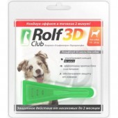 Рольф для собак 3D 10-20 кг