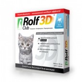 Ошейник для котят Рольф 3D 40 см