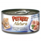 Консервы для кошек Petreet кусочки розового тунца с макрелью