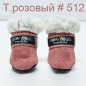 Сапоги Puppy Angel Морозко, темно-розовые (012-013 PA-SS)
