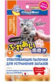 Твердые отбеливающие палочки для устранения запаха из пасти и профилактики зубного камня для кошек (на основе филе индейки)