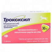 Трококсил 30 мг